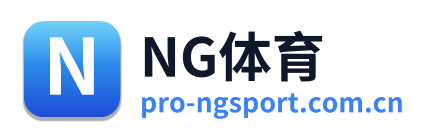 NG体育